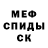 Первитин кристалл THYCR3ATOR