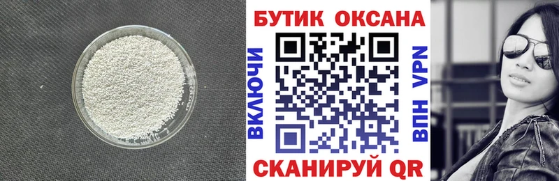 omg ссылки  Дмитров  БУТИРАТ бутик 