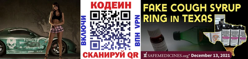 Codein Purple Drank Дмитров